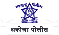 Akola Police Bharti 2024