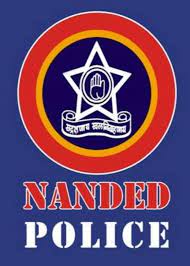 Nanded Police Bharti 2024