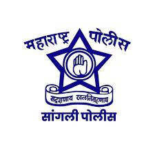 Sangali Police Bharti 2024