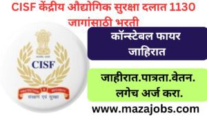 CISF Bharti 2024