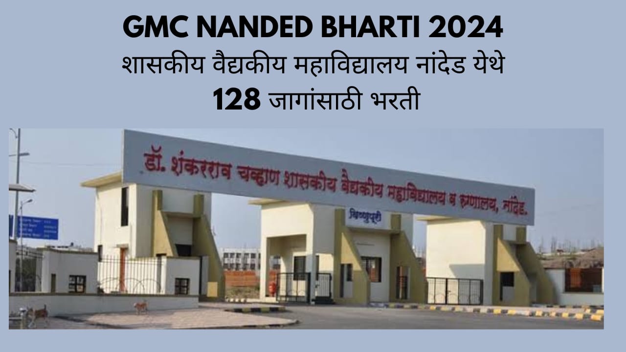 GMC NANDED BHARTI 2024