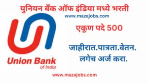 Union Bank Of India Apprentice Bharti 2024