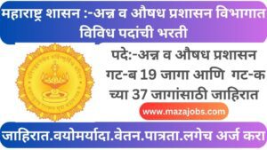 FDA Maharashra Bharti 2024