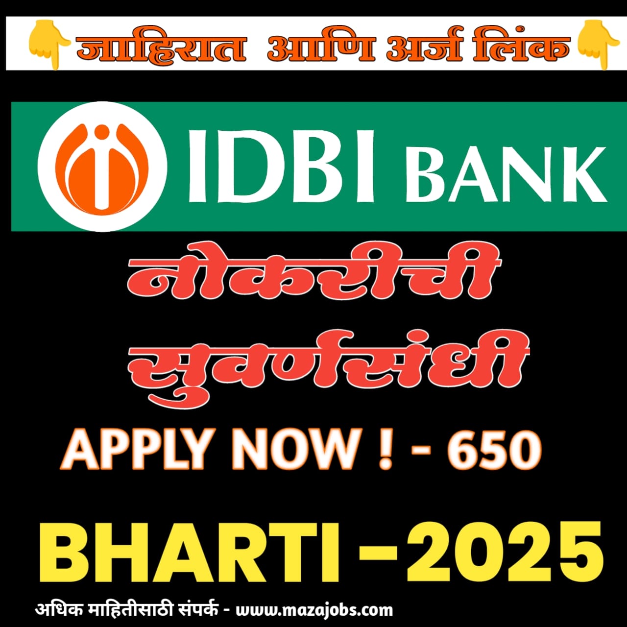 IDBI BANK BHARTI 2025