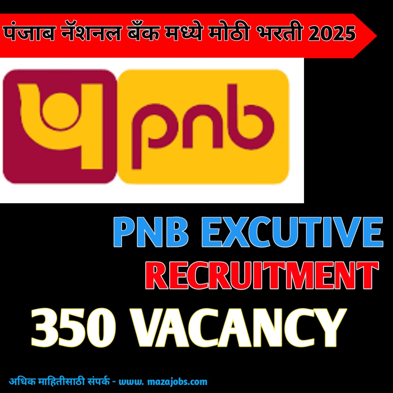 PNB Bank Bharti 2025