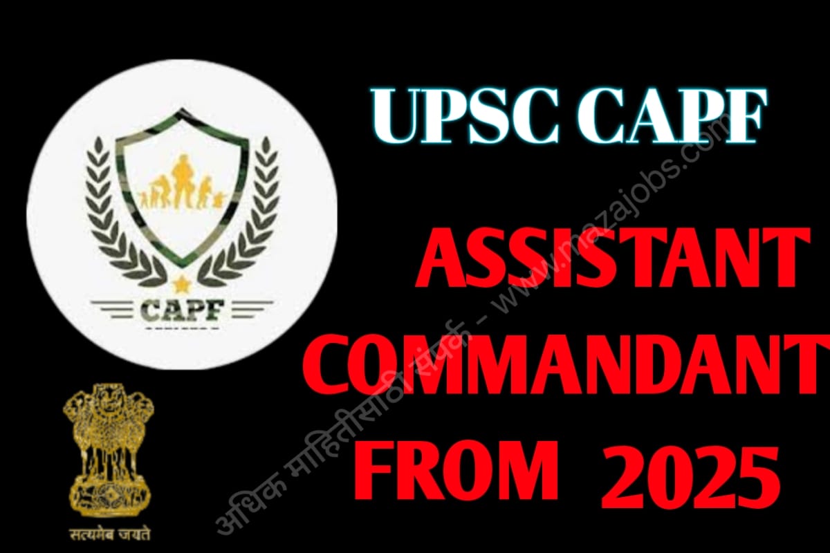 UPSC CAPF Bharti 2025