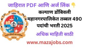 \Kalyan-Dombivali Mahanagar Palika Bharti 2025
