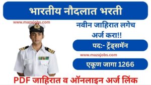 Indian Navy Recruitment 2025