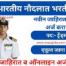 Indian Navy Recruitment 2025