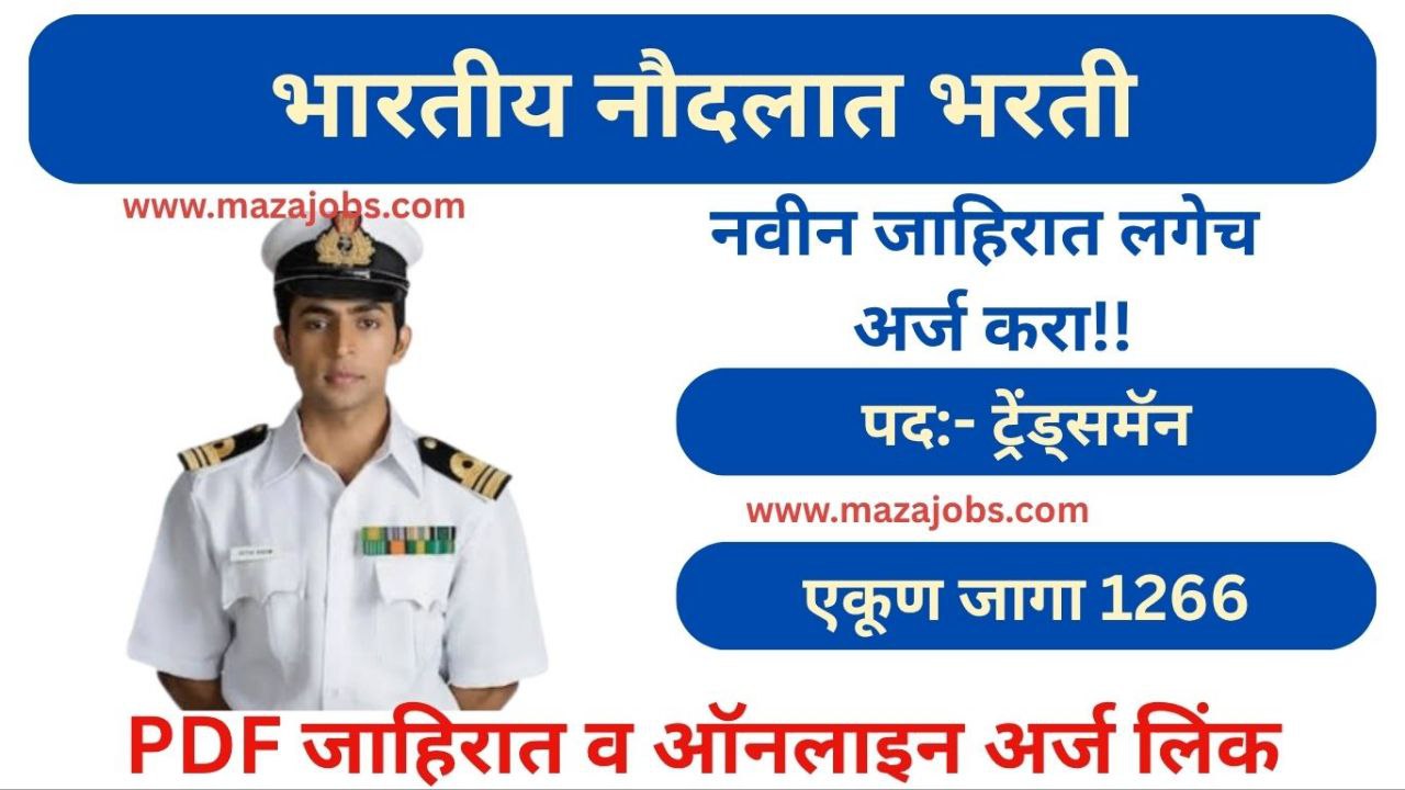 Indian Navy Recruitment 2025