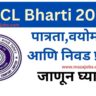 OICL Bharti 2025