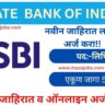 SBI Clerk Recruitment 2025