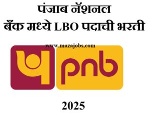 Panjab National Bank LBO Bharti 2025