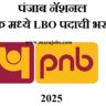 Panjab National Bank LBO Bharti 2025